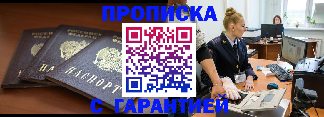 регистрация для школы в Шимановске