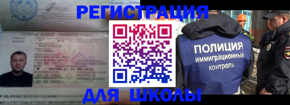временная регистрация купить в Шимановске
